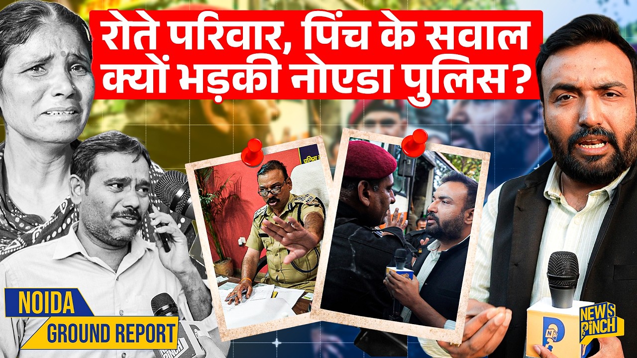 &lsquo;मेरे बच्चे को&hellip;&rsquo; CM Yogi! आपकी Noida Police इन मज़दूरों के आँसुओं का कब जवाब देगी? सवाल क्यों चुभे?
