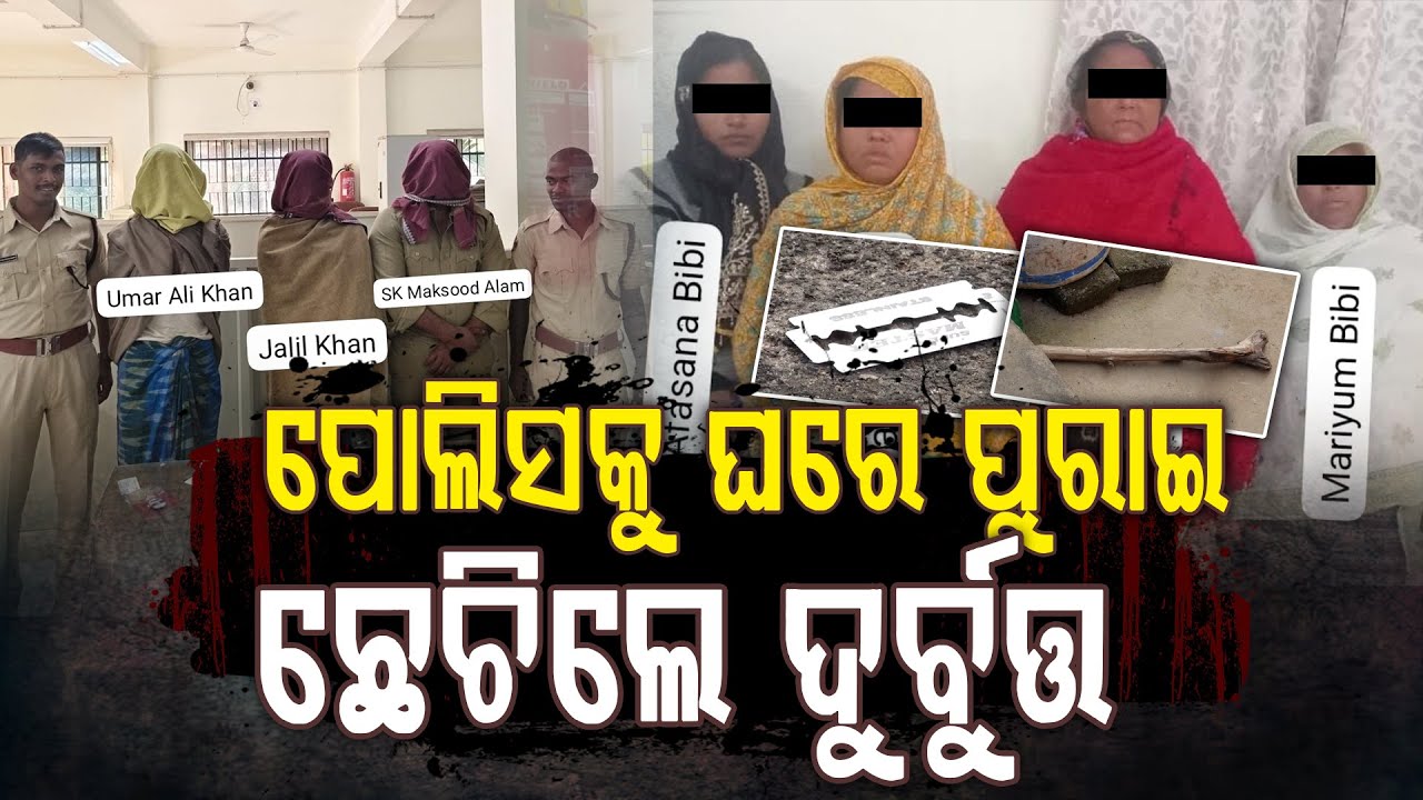 ପୋଲିସ ପୋଷାକ ପିନ୍ଧି ମାଗୁଥିଲେ ବଟି ଅସଲି ପୋଲିସ ଆସିବାରୁ ...... ll FOCUS PLUS ||