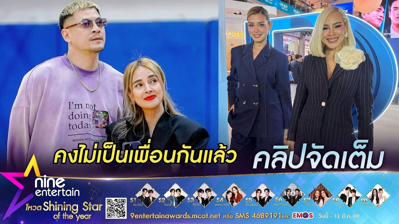 ข้าวโพด  สมิทธินันท์ ยังหวังได้เงินคืน พร้อมคุย นานา แต่ไม่พร้อมเป็นเพื่อนแล้ว (คลิปจัดเต็ม)
