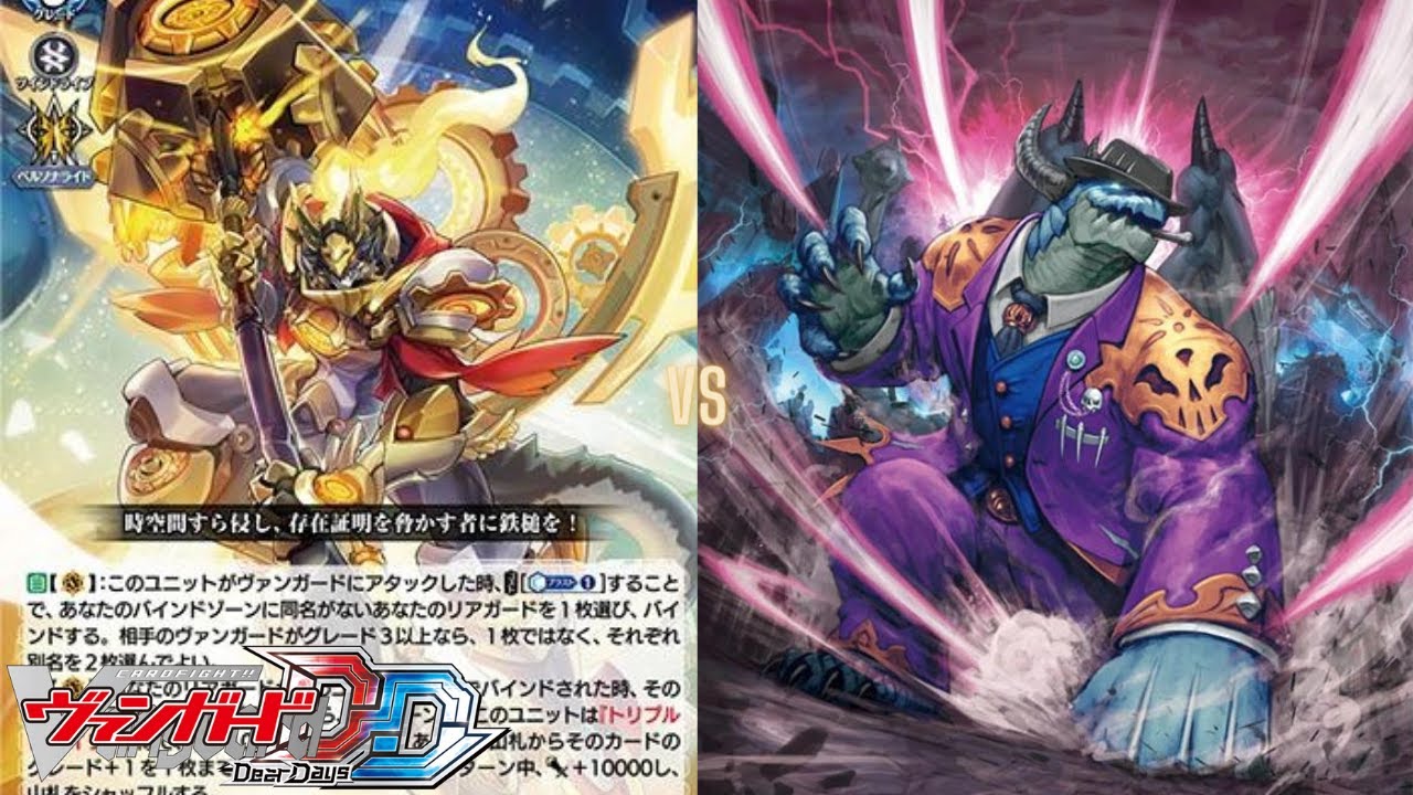Time Stamping Dragon VS Greedon Cardfight Vanguard Dear Days