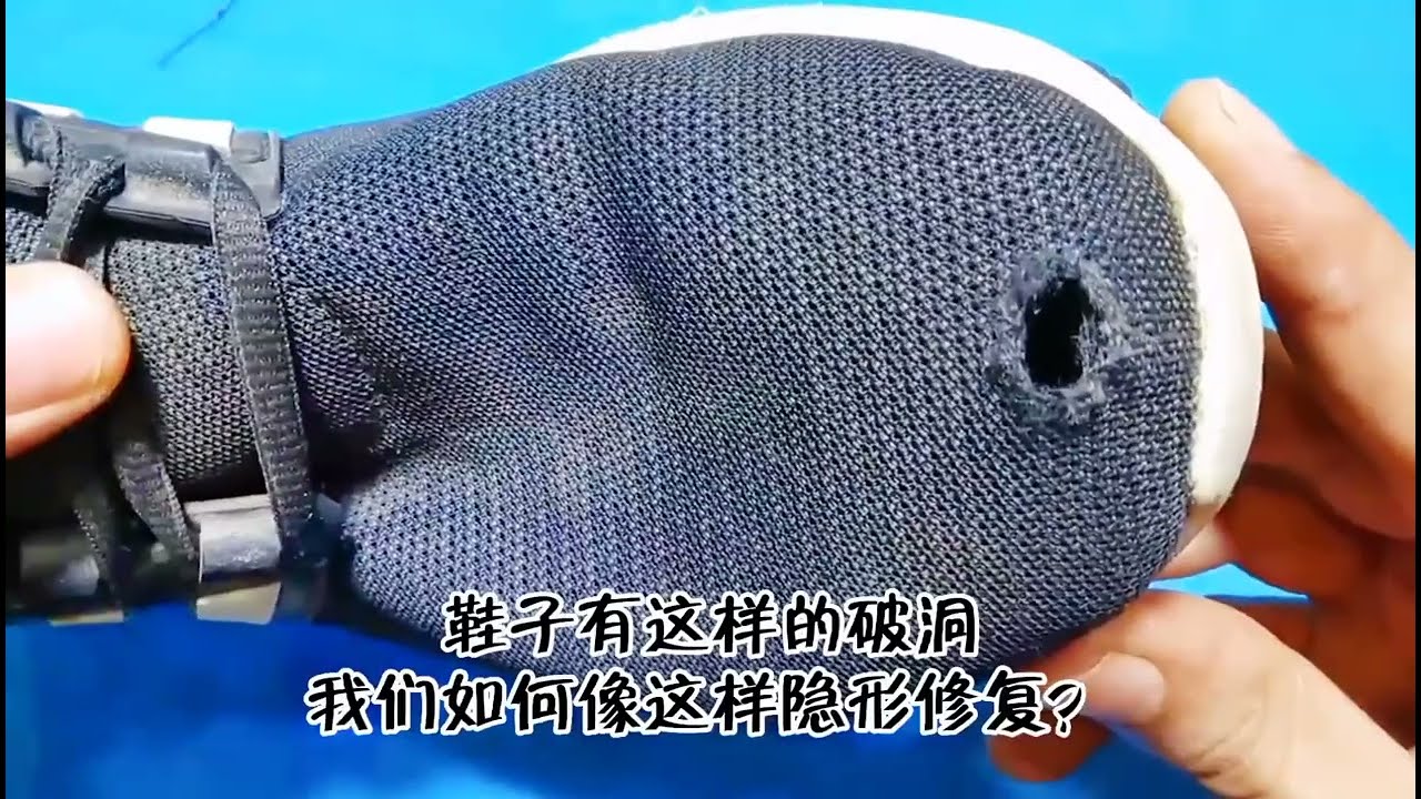 网鞋破洞扔了的，快去捡回来！我告诉你如何隐形修复它，看完你就会了！手工 针线活नीडलवर्क ठीक करनाकोच सीखते हैं#针线活 #needlework #repair