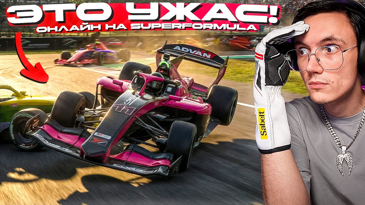 ЭТО ИНТЕРЕСНЕЕ ФОРМУЛЫ-1?? МОЙ ПЕРВЫЙ РАЗ на SUPER FORMULA в IRACING