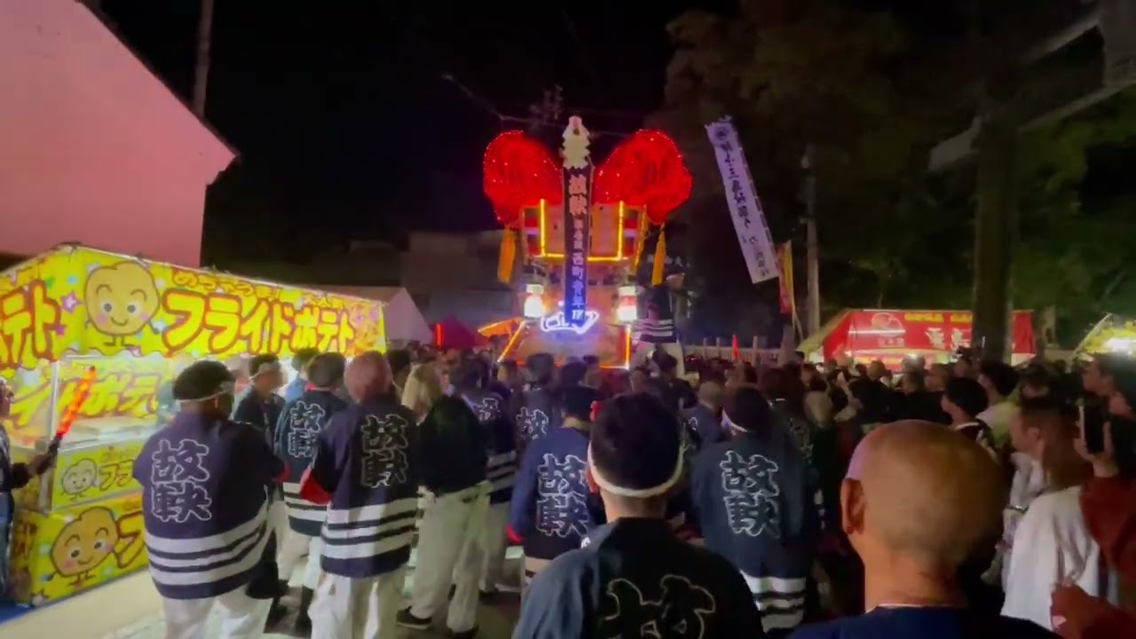 2025/10/23 西町太鼓台　三島神社