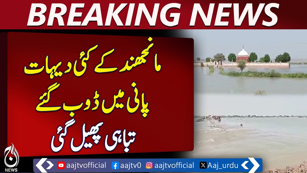 Rising Indus Waters Submerge Villages and Temple in Manjhand - Pakistan news