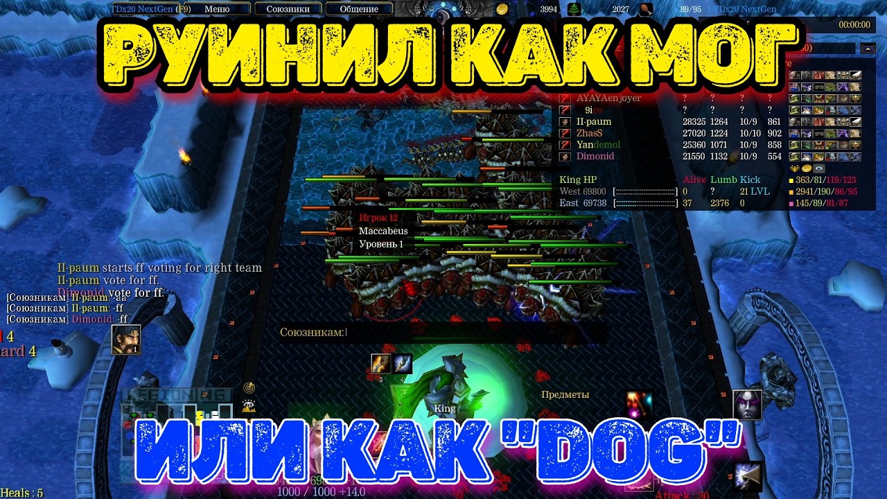 ПЕРЕОЦЕНИЛ СВОИ СИЛЫ И ПОПЛАТИЛСЯ ЗА ЭТО!!!. Warcraft 3 LegionTD x20 NextGen