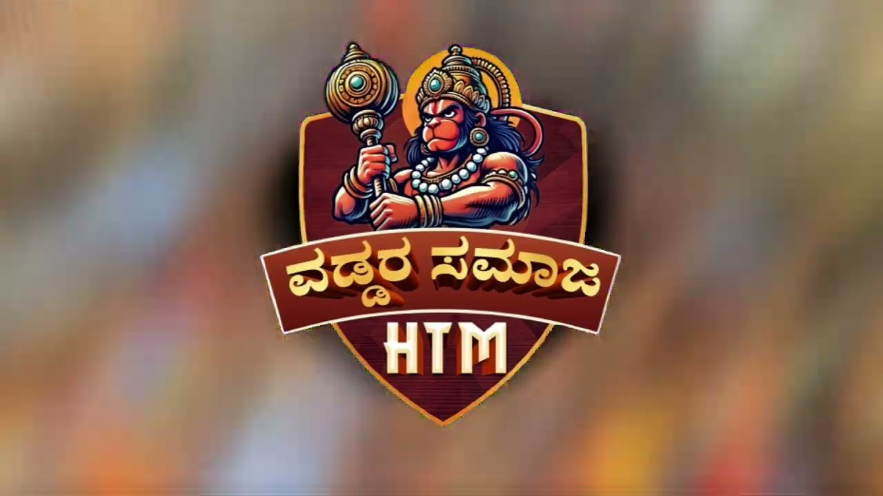 SEASON 1ST 2025💪👑🚩 👑H.T.M👑 HANUMAN TARUN MANDAL  VIJAYAPUR |#djbablu |@Waddar_samaj_vijaypur