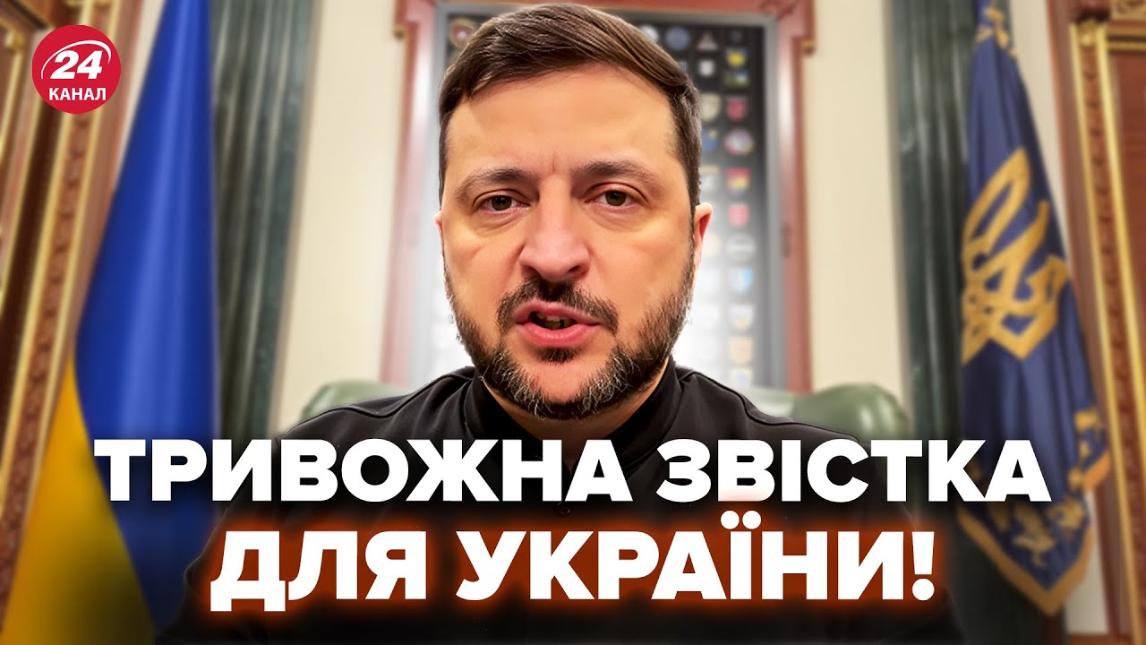 ❗️30 хвилин тому! ЗЕЛЕНСЬКИЙ вийшов із ТЕРМІНОВОЮ ЗАЯВОЮ. Усе б нічого, АЛЕ ДОСЛУХАЙТЕ ДО КІНЦЯ