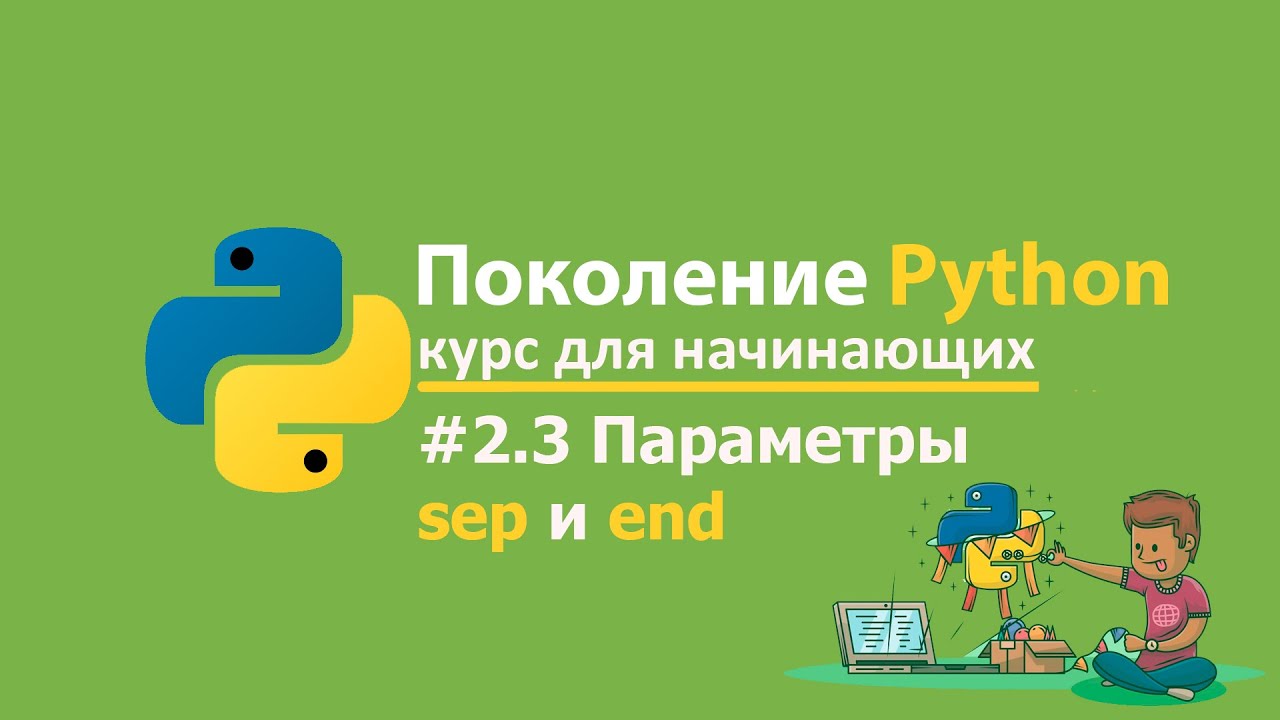 #2.3 - 