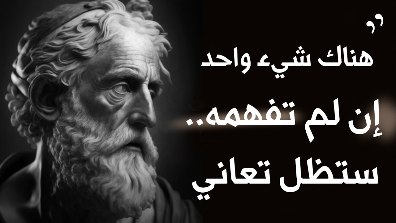 حكم وعبر عن الحياة ستغير حياتك &ndash; أقوال عظيمة يبحث عنها الجميع