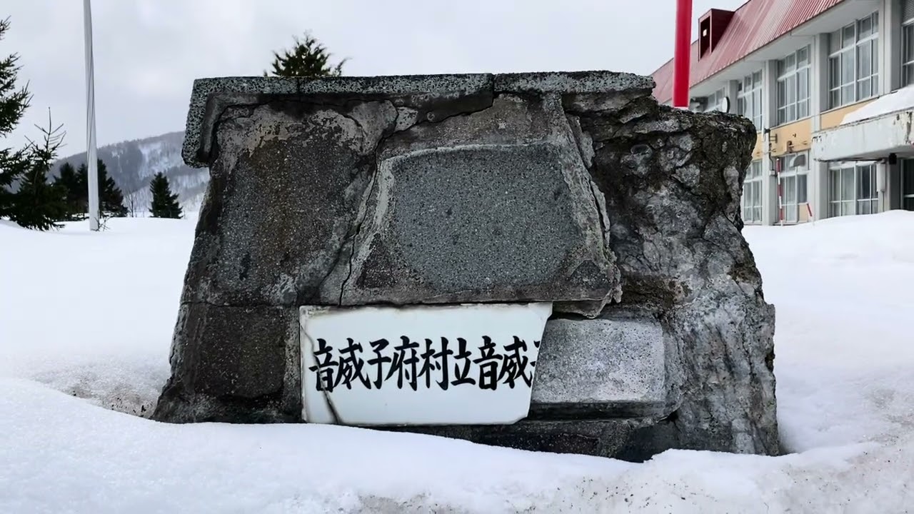 【音威子府】村をただ歩く（無編集・環境音）