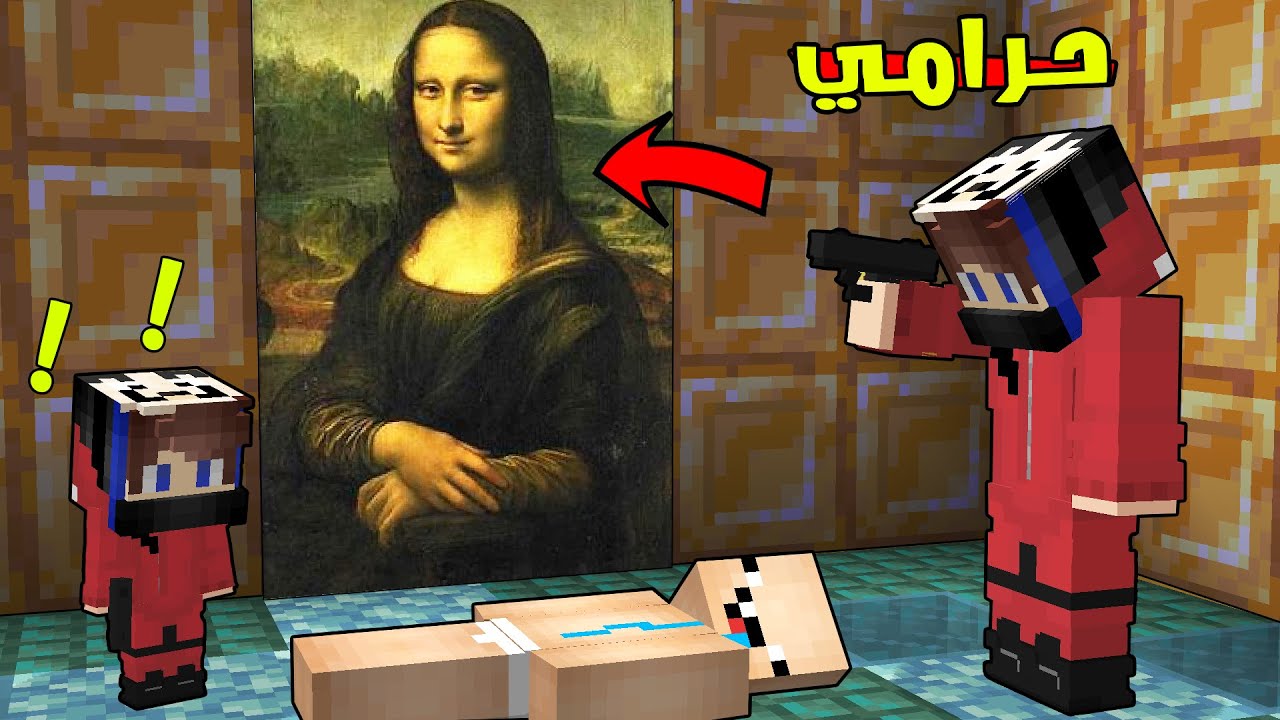 سرقة اغلى لوحة في العالم مع ابني بقيمة مليون دولار $ 😱 مراح تصدكون شنو اللي صار بالنهاية !!