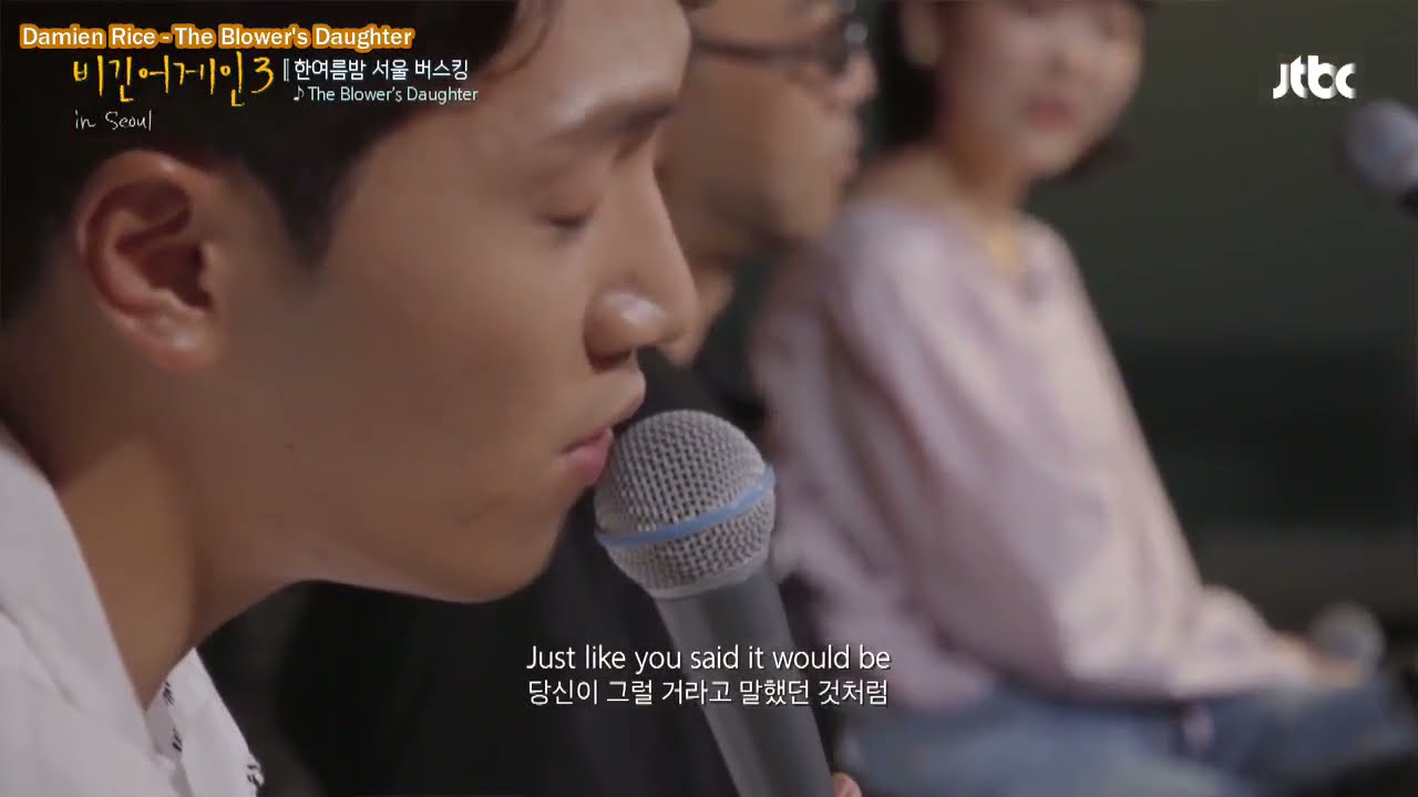 Kim Feel (김필) - The Blower's Daughter