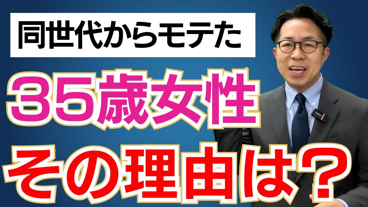 【そんなことある？】婚活で同世代の30代男性にモテた35歳女性の“意外な魅力”とは？