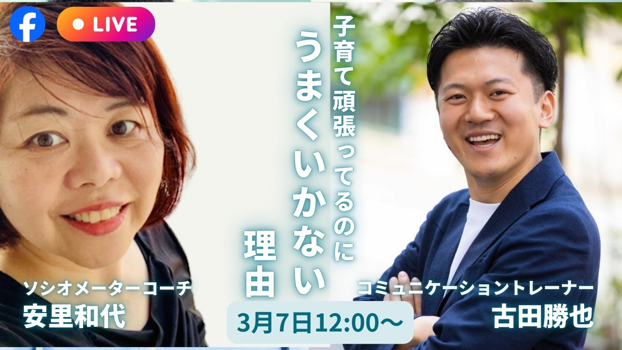 頑張ってるのにうまくいかない理由