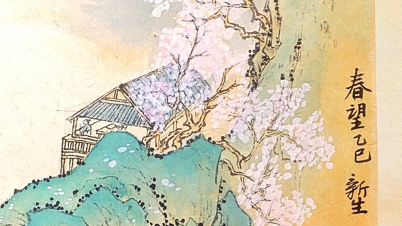 山水小品- 春山遠眺 Landscap painting -A View from the Spring Mountains