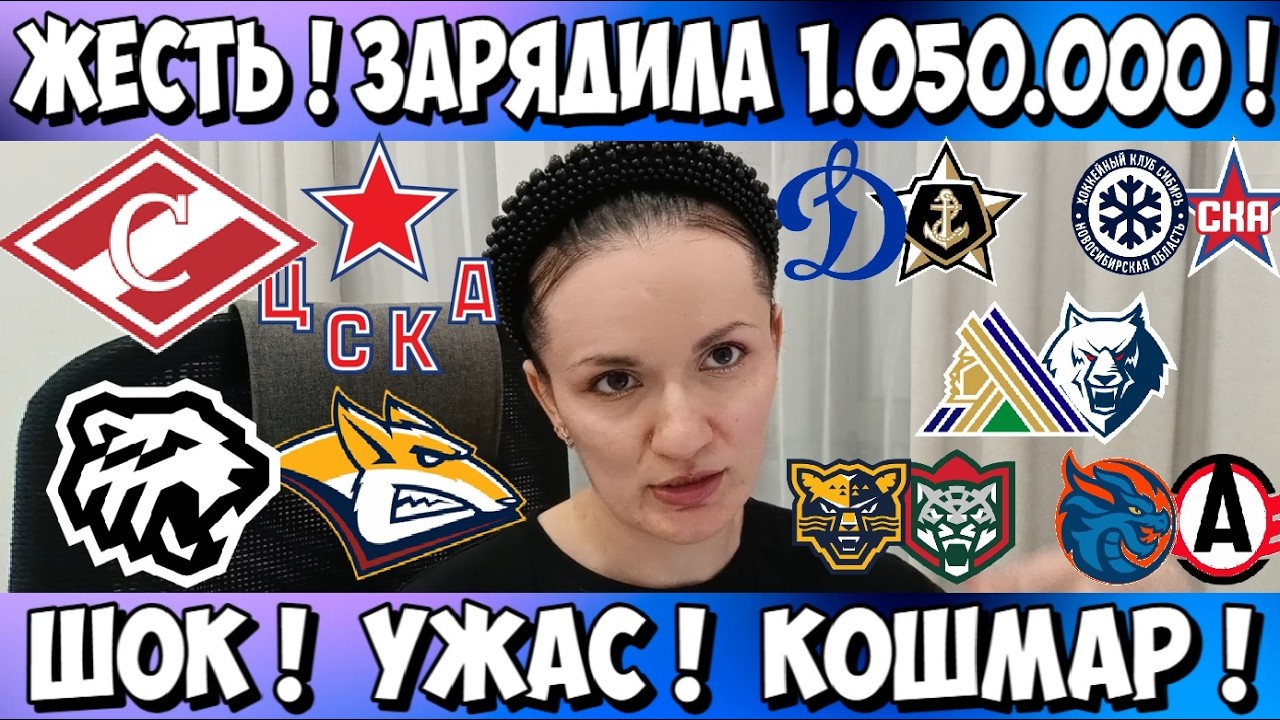 СПАРТАК - ЦСКА ПРОГНОЗ ТРАКТОР - МЕТАЛЛУРГ СТАВКА ДИНАМО МОСКВА - АДМИРАЛ КХЛ 18.03.2026 ОБЗОР МАТЧА