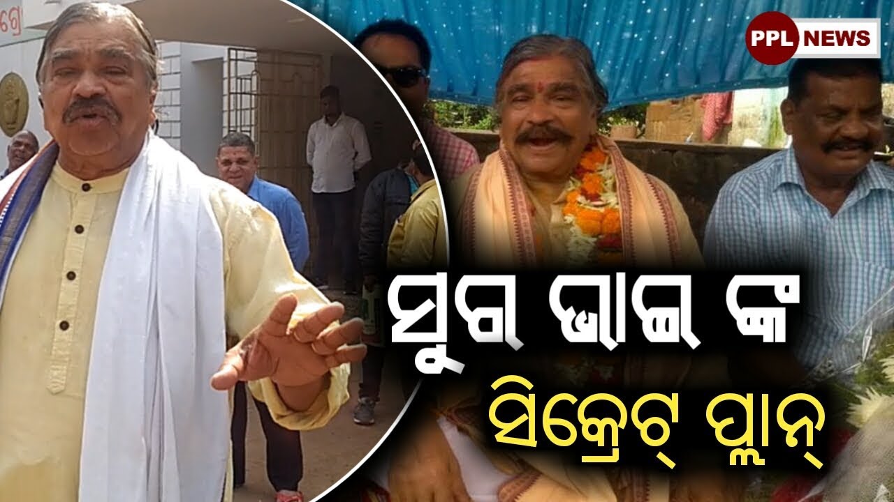 Sura Routray speaks out before Rahul Gandhi's Visit to Odisha-PPL News Odia-Bhubaneswar