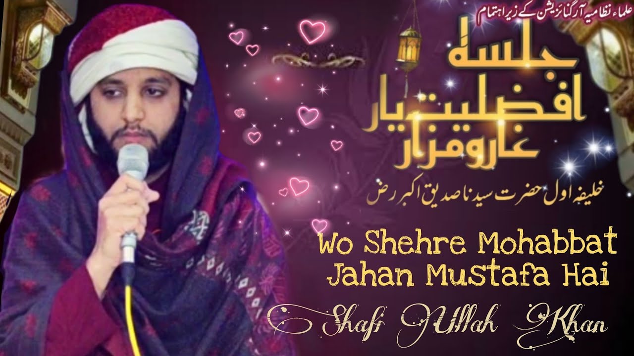 Wo Shehre Mohabbat Jahan Mustafa Hai By Shafi Ullah Khan Quadri