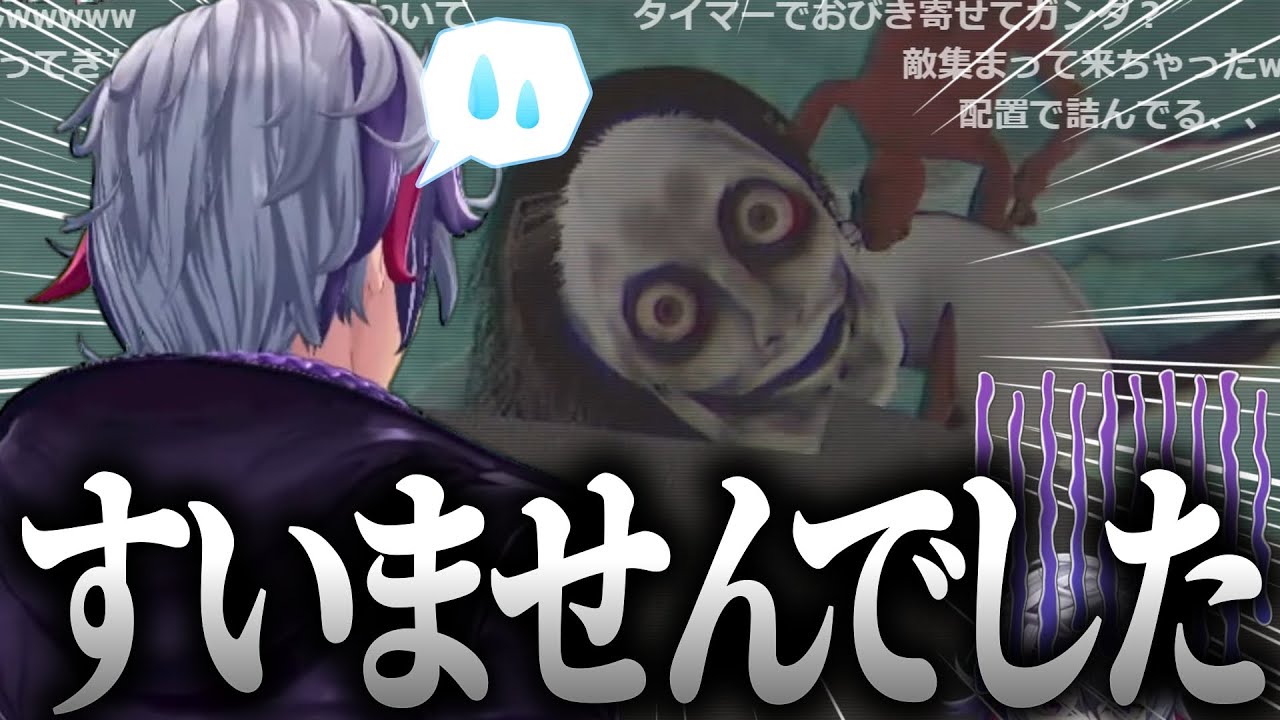 無限に来る化け物に謝るしかない不破湊のThe Classroomsまとめ【不破湊/切り抜き/にじさんじ】