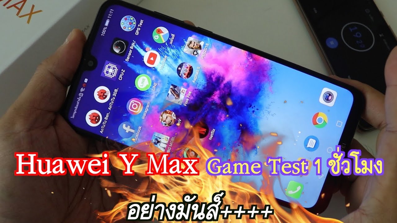 Huawei Y max | Game Test 1 ชั่วโมงอย่างมันส์ พร้อมตอบทุกคำถาม!!!