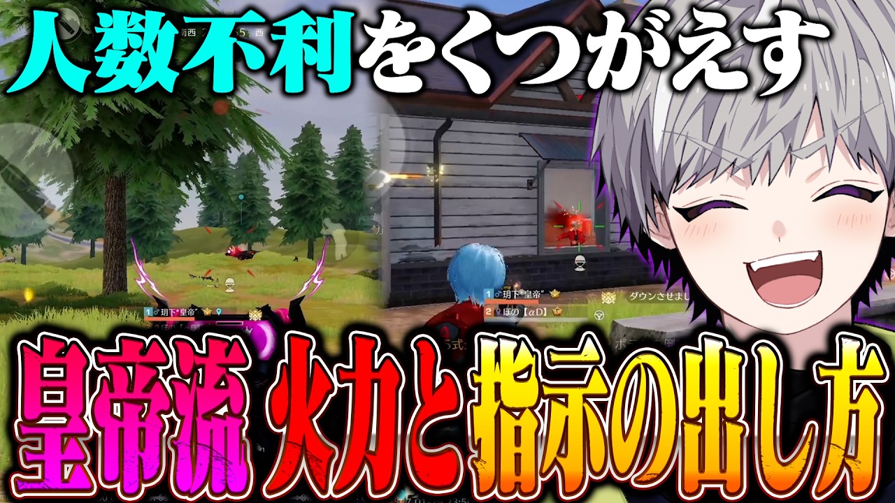 【不利戦局】対複数を壊す時の味方の使い方教えます【#荒野行動 】