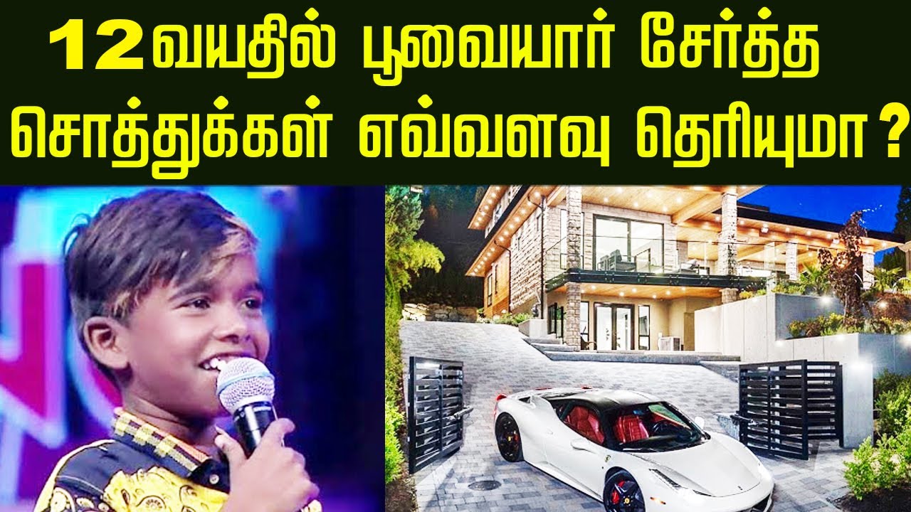 இந்த சின்ன வயதில் பூவையார் சேர்த்த தொத்துக்கள் ? Poovaiyar Net worth | Life Style | Bigil | Vijay