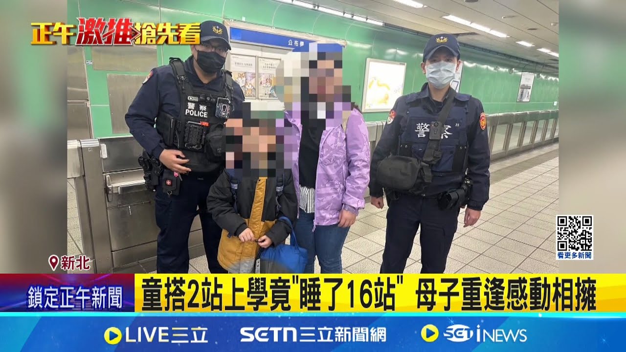 搭2站捷運上課竟