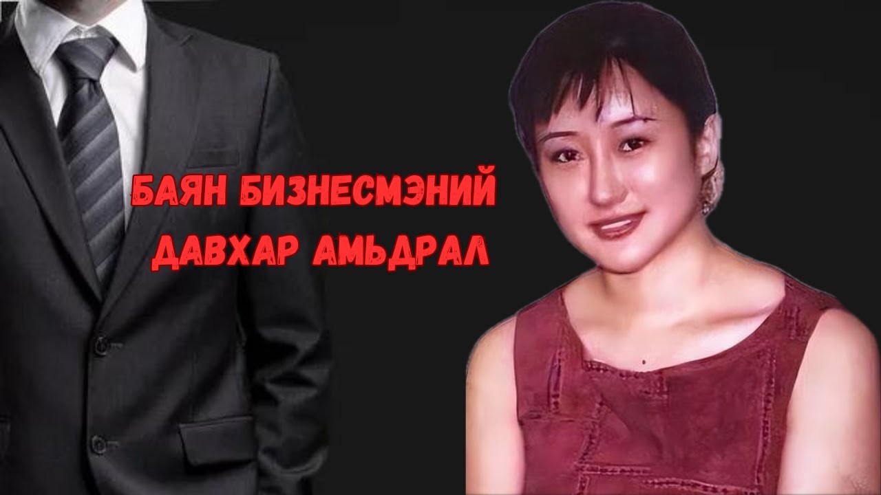 Podcast #50 Онгоцны үйлчлэгч эмэгтэйн үйлдсэн гэмт хэрэг