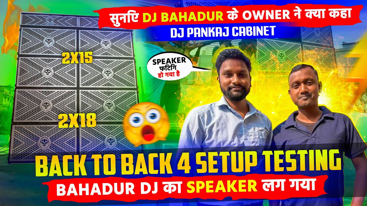 Dj Bahadur का Speaker फिटिंग हो गया😱| Back To Back 4 Setup Testing | Dj Pankaj Cabinet