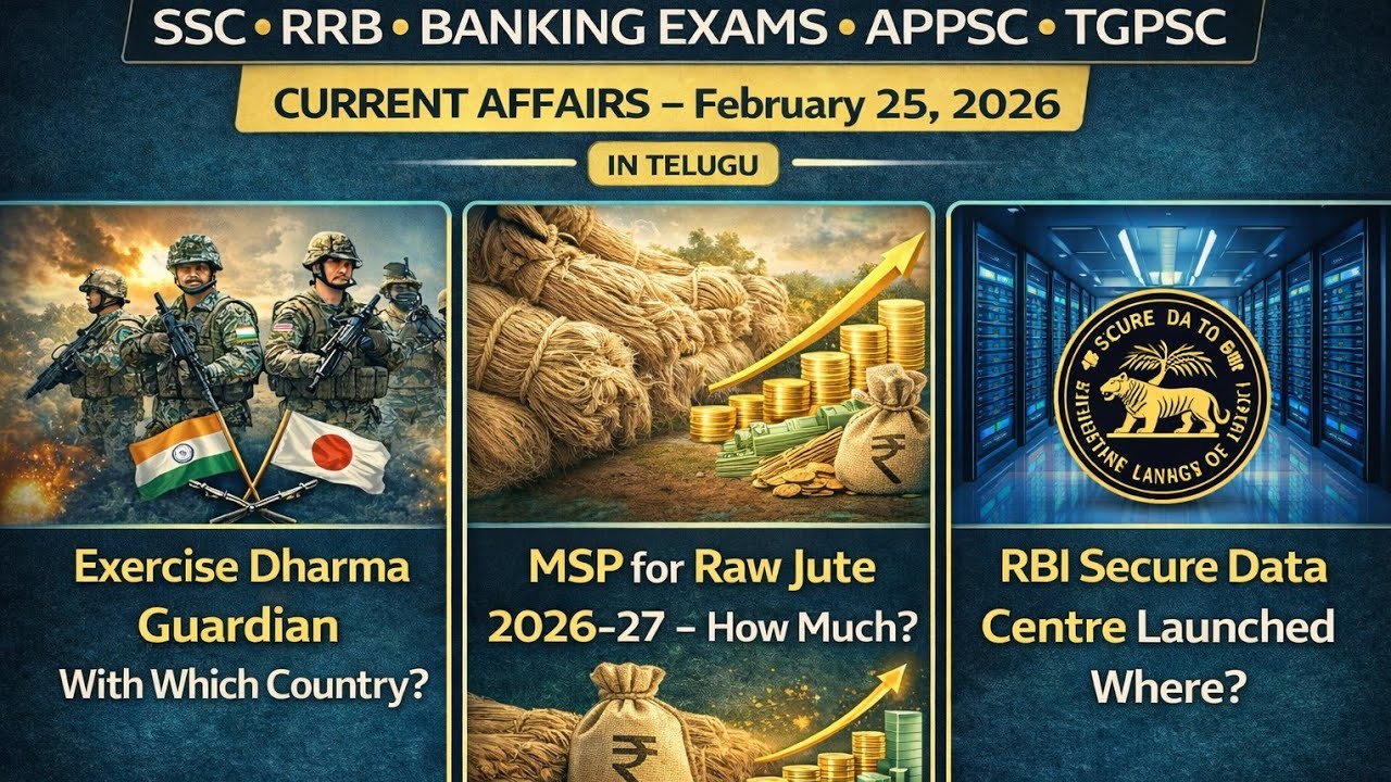 25 February 2026 Current Affairs | SSC RRB Banking APPSC TGPSC | MSP Jute | Dharma Guardian