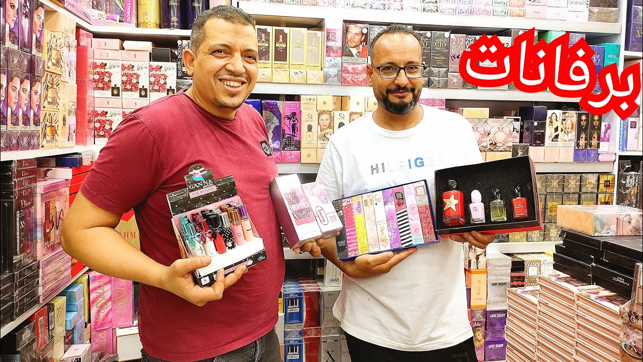الموسكي جبتلكم اسعار12ج برفانات جمله الجمله الكوبي  شغل شركات ثبات عالي مكان ده والله العظيم تحفه😲😲