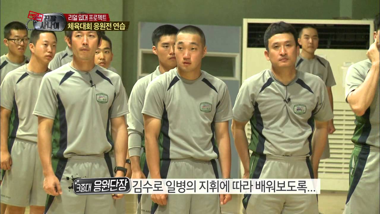 A Real Man(Korean Army)- Practice cheer of athletics competition, EP15 20130721