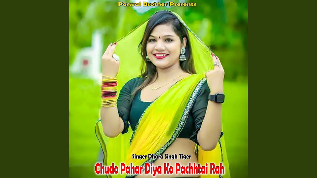Chudo Pahar Diya Ko Pachhtai Rah