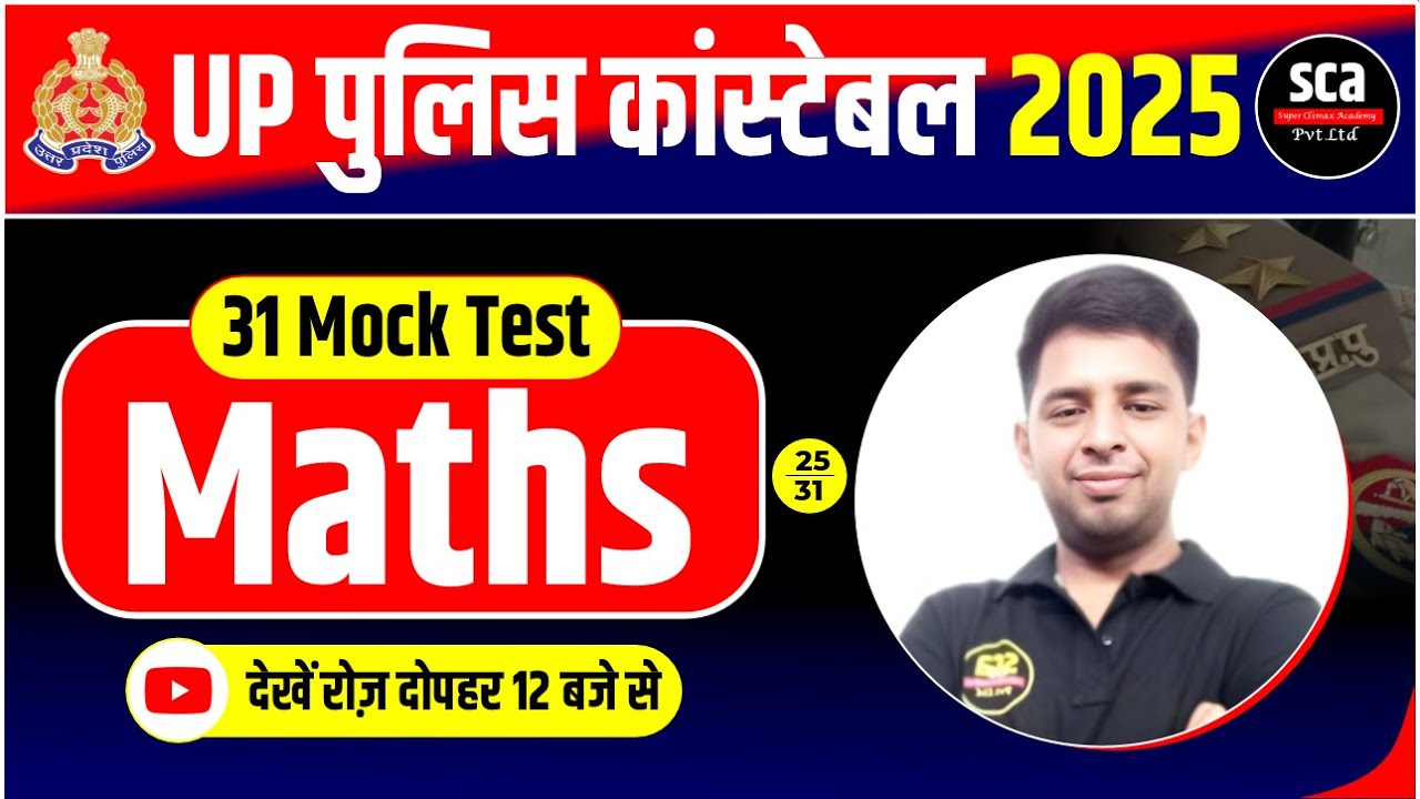 UP Police Constable 2026 | 31 Mock Test | Maths Mock Test 25 | By Ashish Sir | Sca