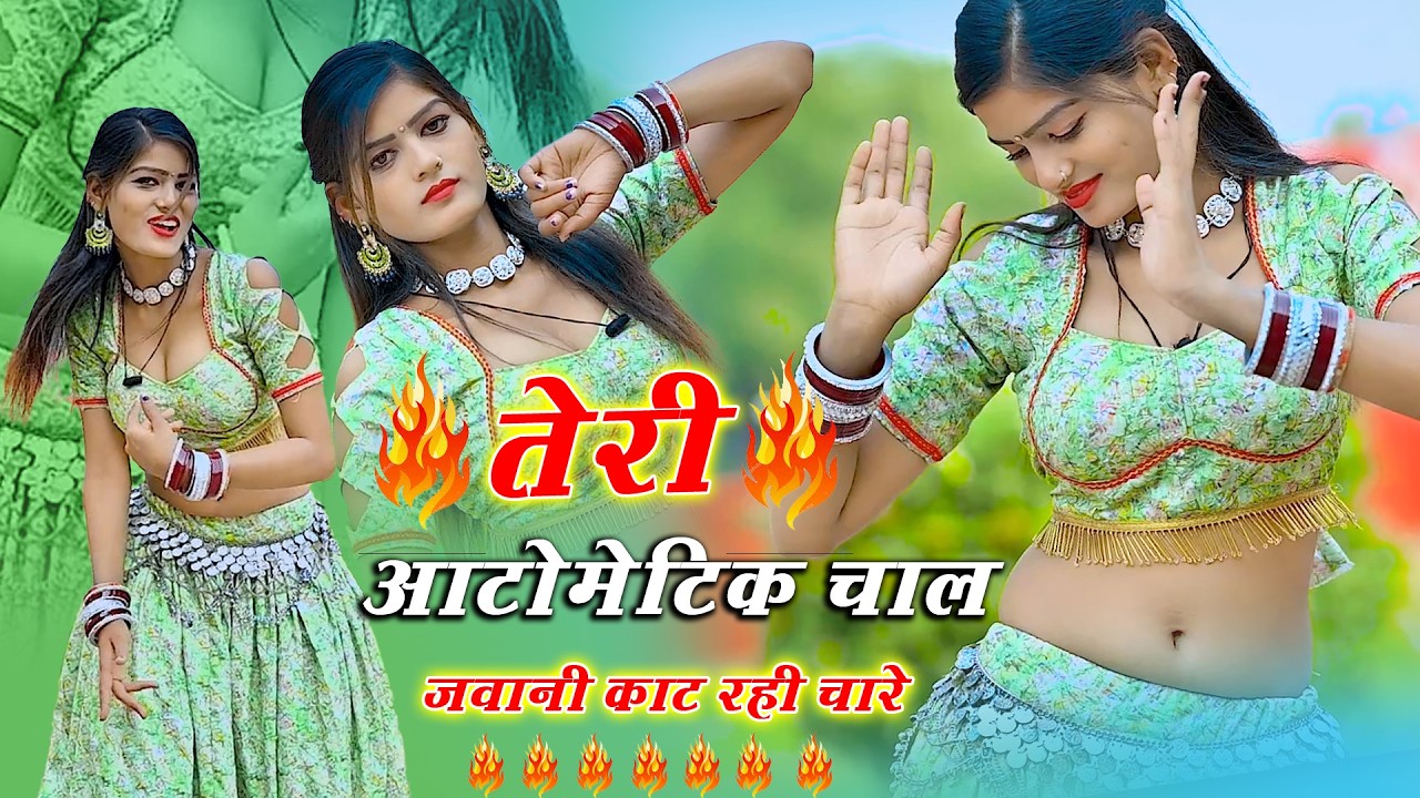 🔴DJ Rasiya 2025 | तेरी आटोमेटिक चाल जवानी काट रही चारे रामदेव गुर्जर सरसेना वाले के रसिया