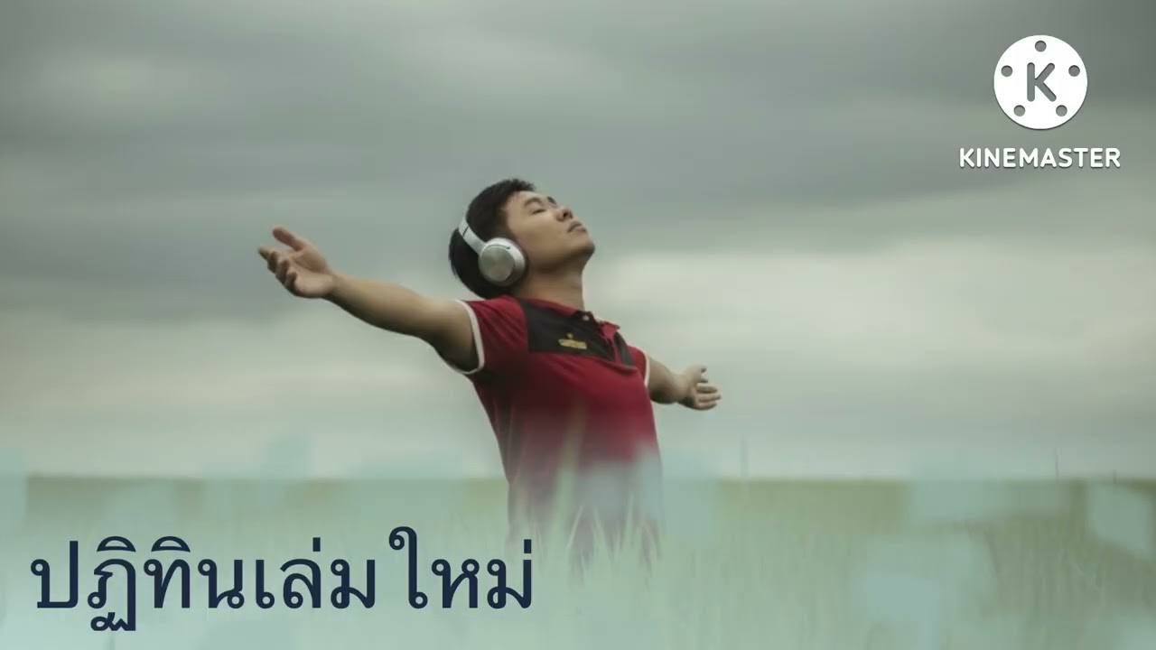 ￼ ปฏิทินเล่มใหม่