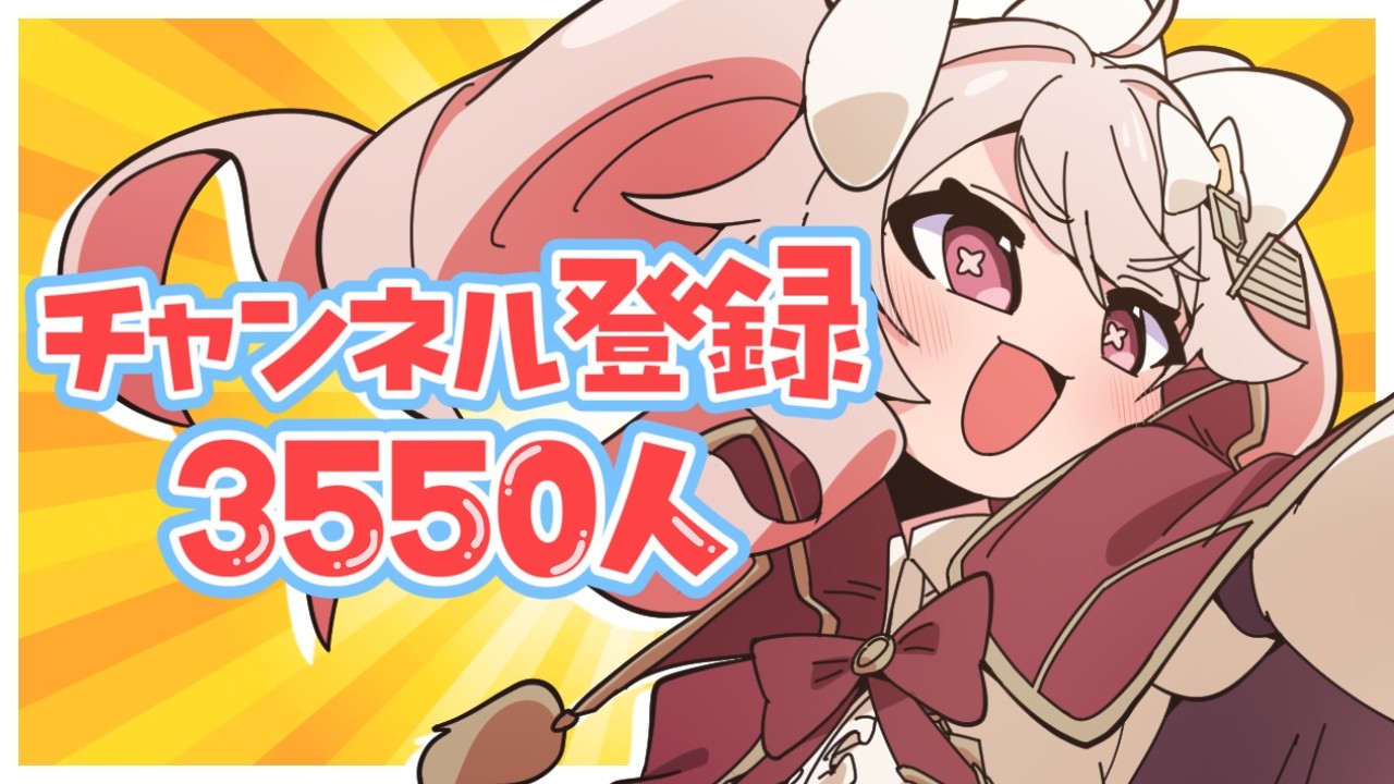 【歌枠/登録者3550人耐久】1曲だけでもいかがですか？ #歌枠グランプリ キミのことを魅了しちゃいます……🔥【作業用BGM /初見さん大歓迎 /#ばにたいむ 】