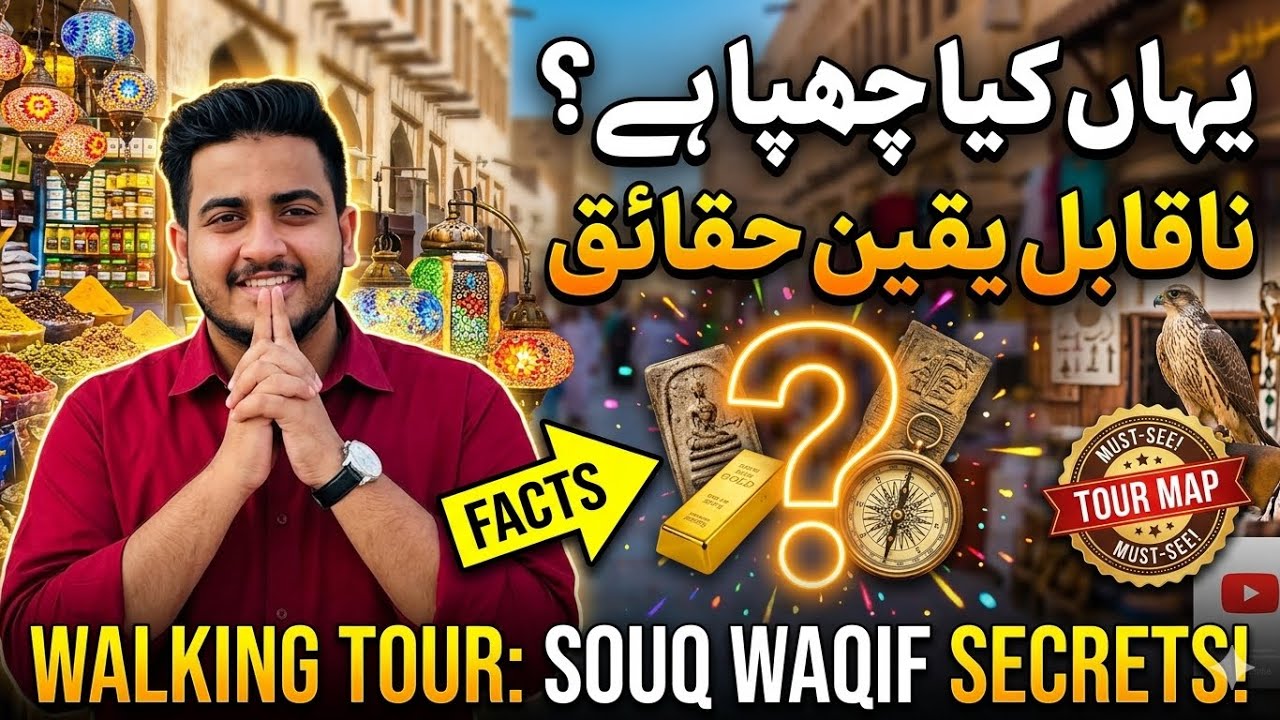 Souq Waqif Doha Walking Tour 🇶🇦 | PART 1 | Golden Thumb | قطر کا سب سے مشہور بازار