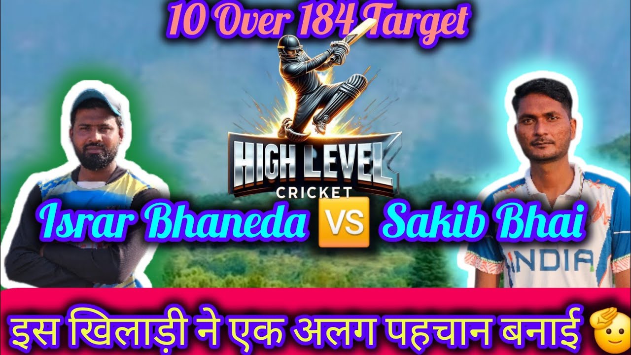 इस खिलाड़ी मै एक अलग ताकत है l Israr Bhaneda Vs Sakib Bhai 🤔 10 Over 184 Target 🎯