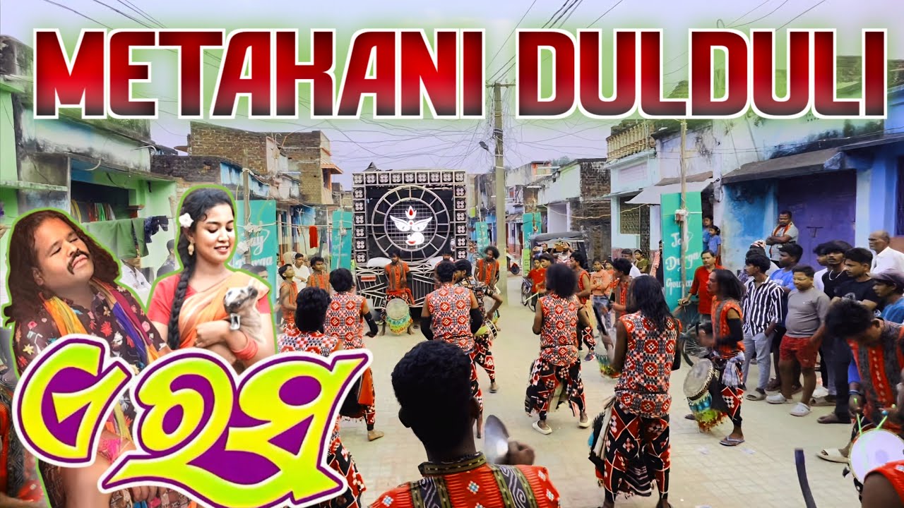 A RASA !! METAKANI DULDULI❤️ICHHAPUR NEW SAMBALPURI FOLK SONG !!MOB-6371025481 #explore #folksong 