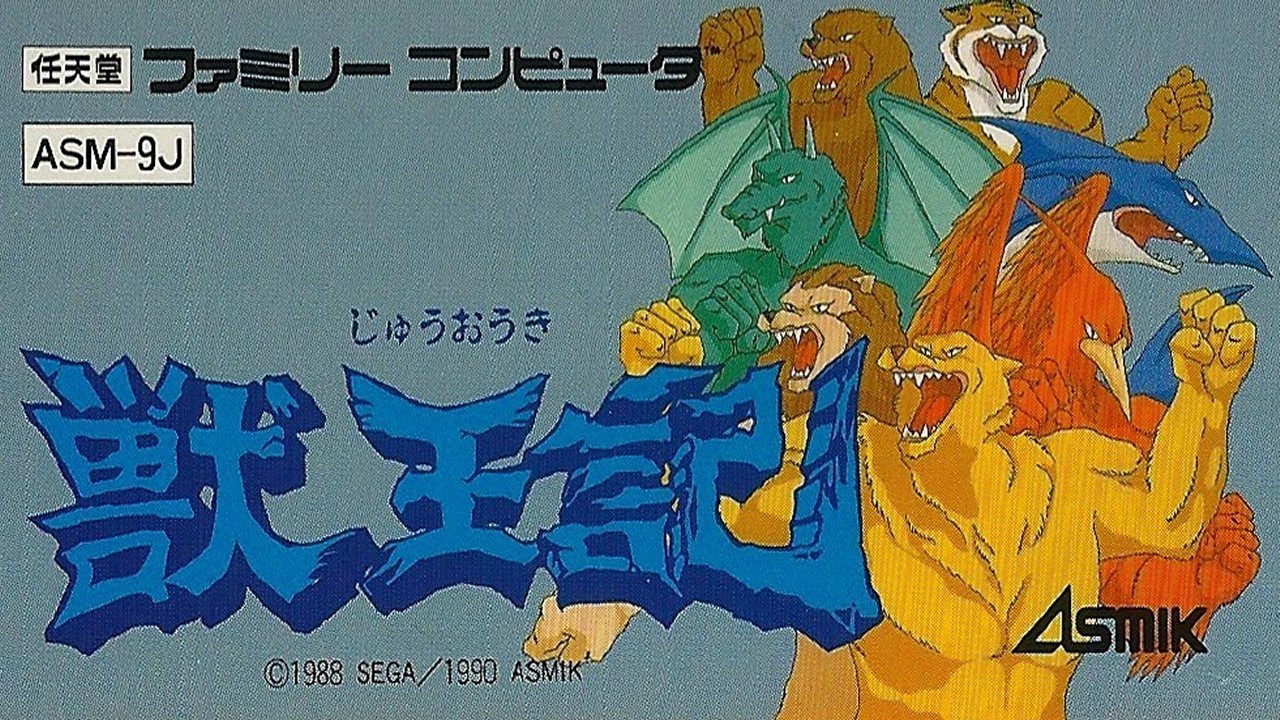 Altered Beast (獣王記 Jūōki) - NES LONGPLAY - NO CONTINUE WALKTHROUGH (FULL GAMEPLAY)