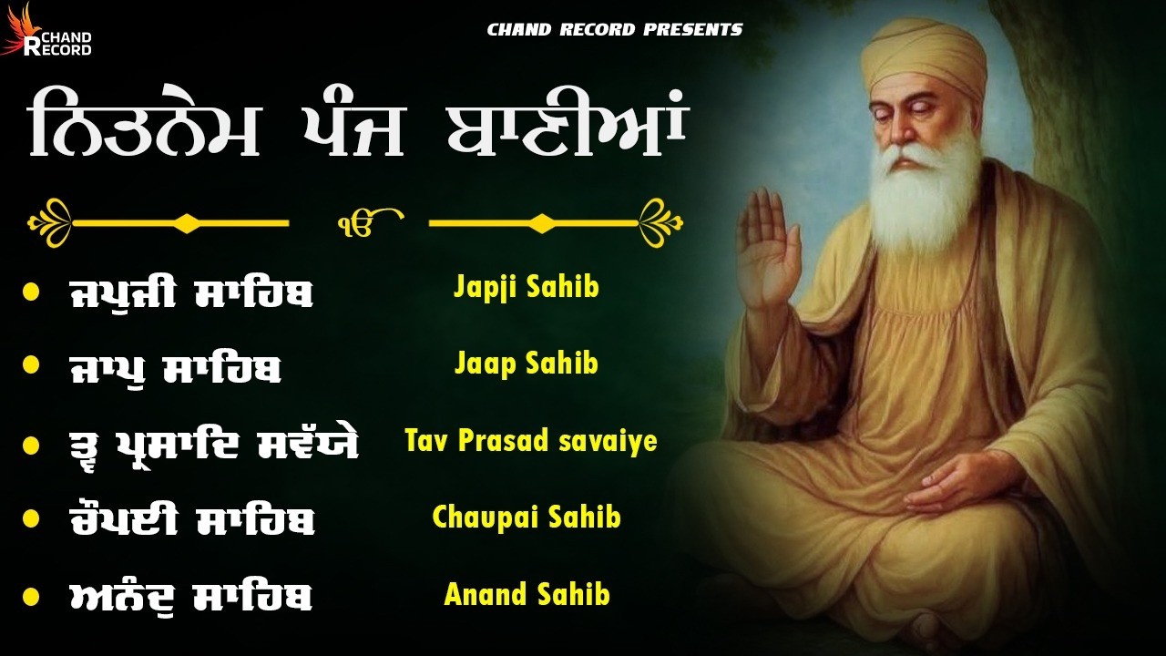 Panj Bania Da Path \\ Nitnem Sahib Full Path \\ Nitnem Sahib With Lyrics \\ ਨਿਤਨੇਮ ਪੰਜ ਬਾਣੀਆ