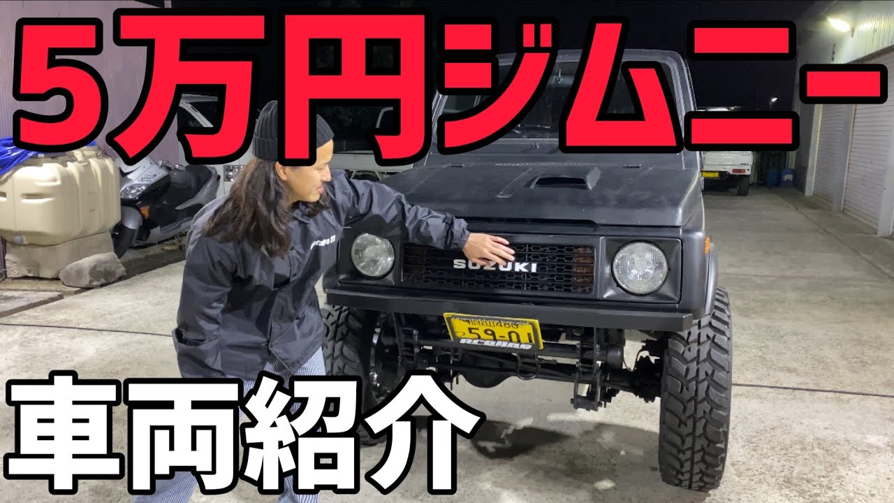 【ジムニー】通勤トライアル車両紹介‼️