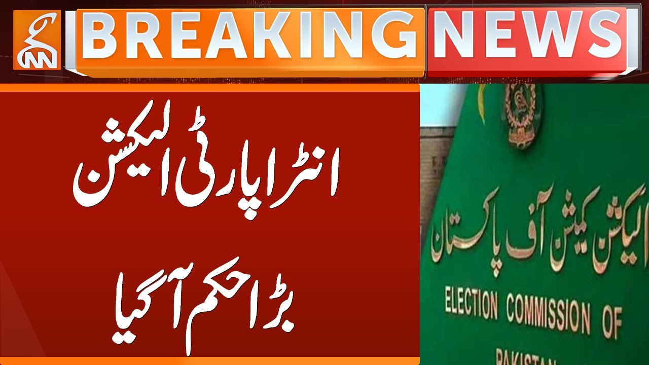 Intra Party Elections | Big Order | Breaking News | GNN