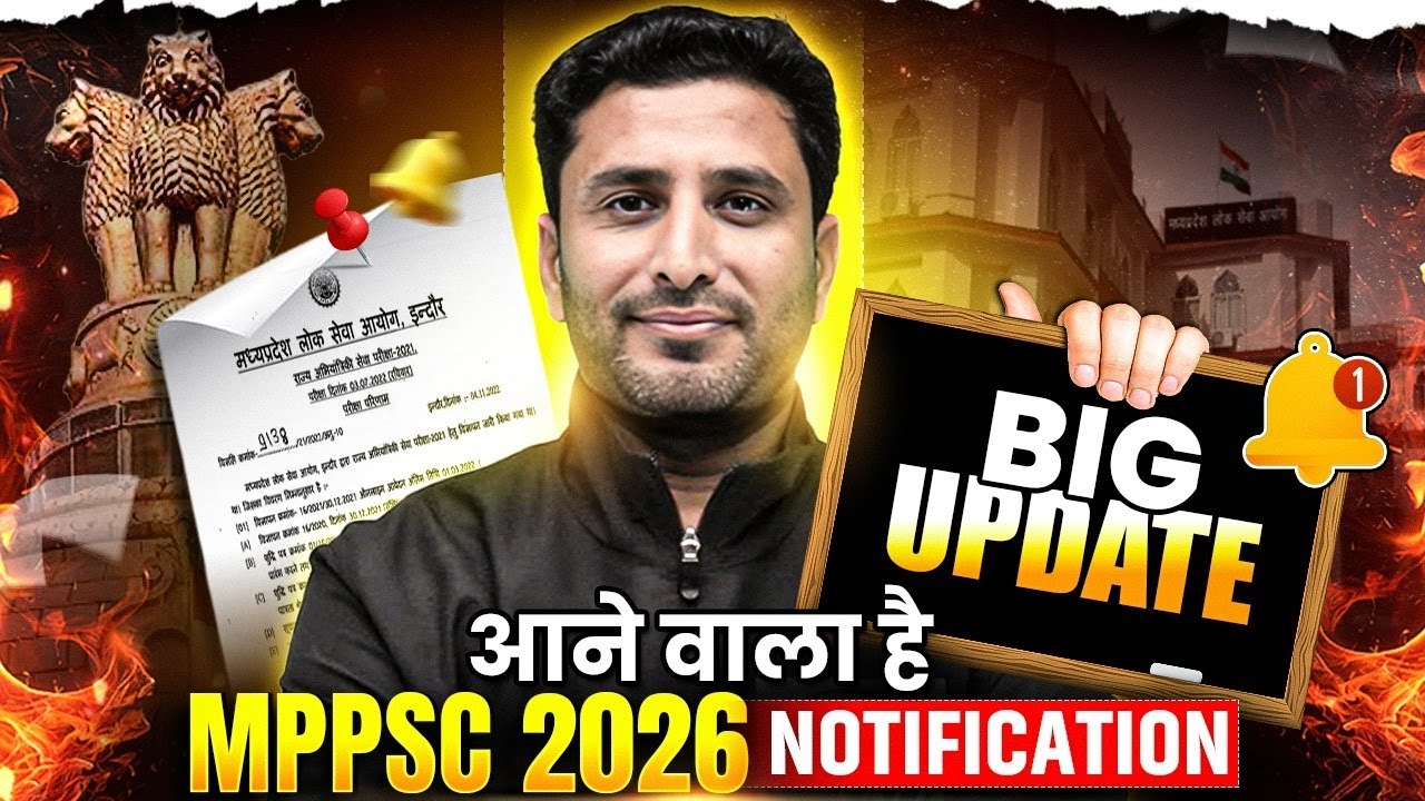 MPPSC 2026 Notification 🔔| MPPSC Latest Update 2026 | MP Exams Wallah