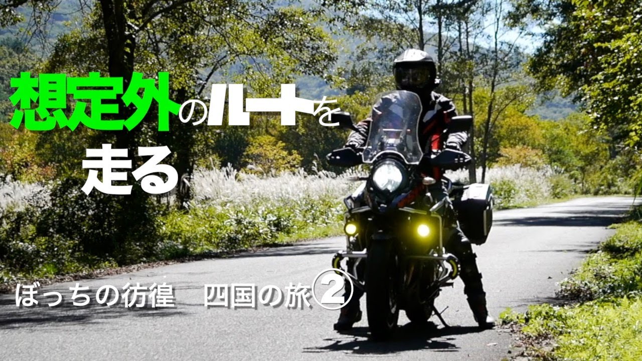 高齢者ﾗｲﾀﾞｰの彷徨ﾂｰﾘﾝｸﾞ　祖谷渓谷　高屋神社　マイントピア別子