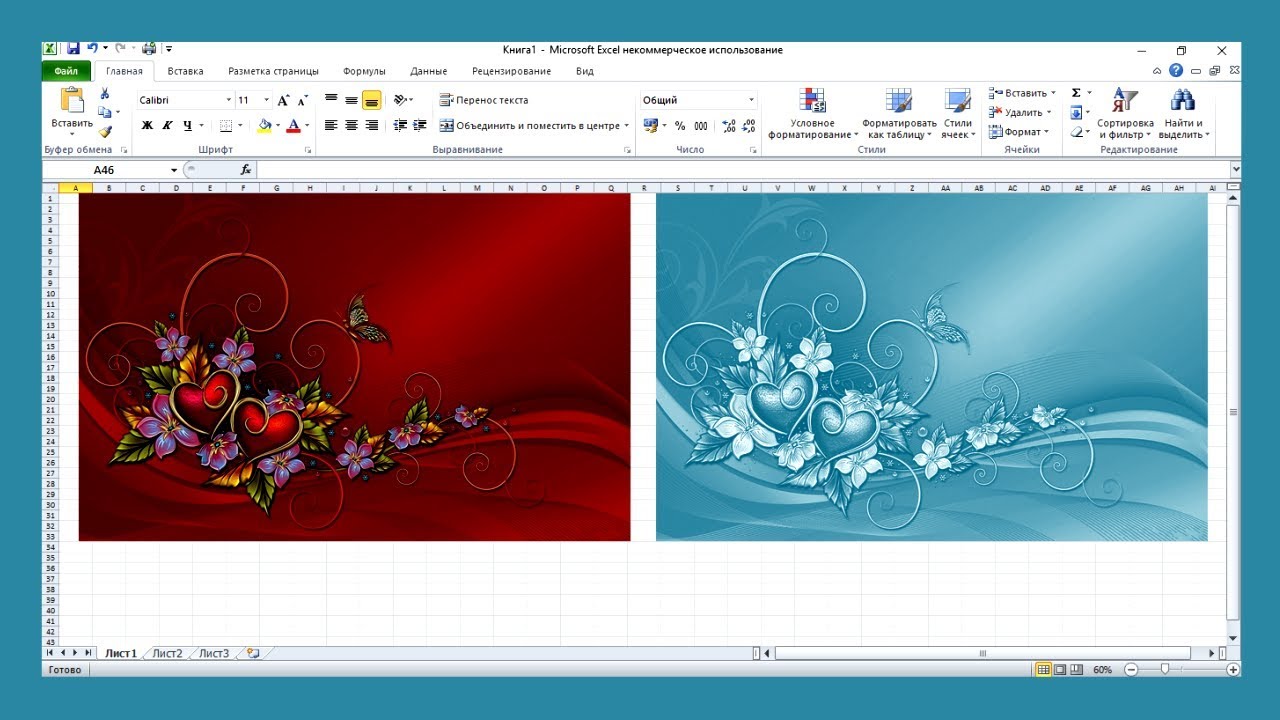 Excel и Word вместо Photoshop