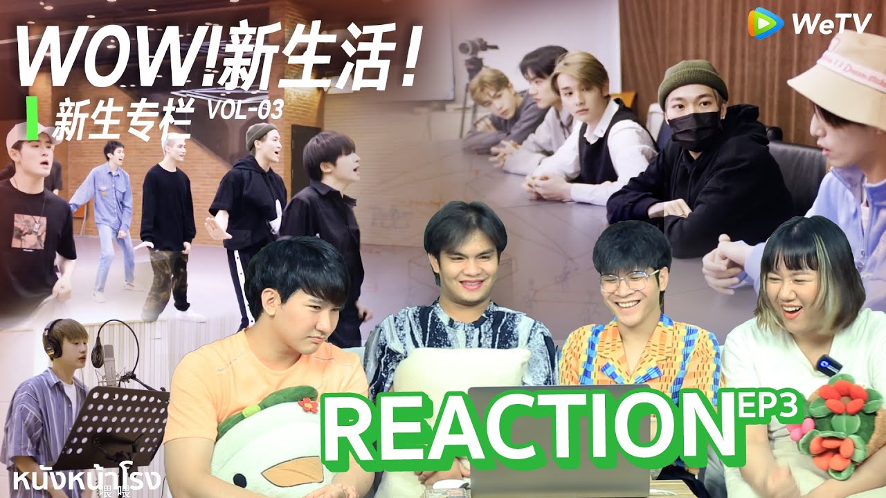 [ VOL.03 ] Reaction! INTO1’s Vlogumentary! 🎥 未知周刊 INTO1 | UNKNOWN WEEKLY! EP.3 #หนังหน้าโรงxINTO1