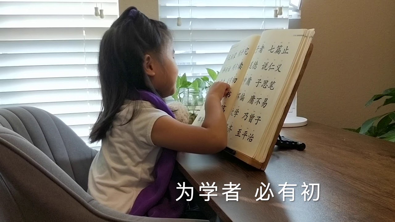 《三字经》（上）全文熟读背诵