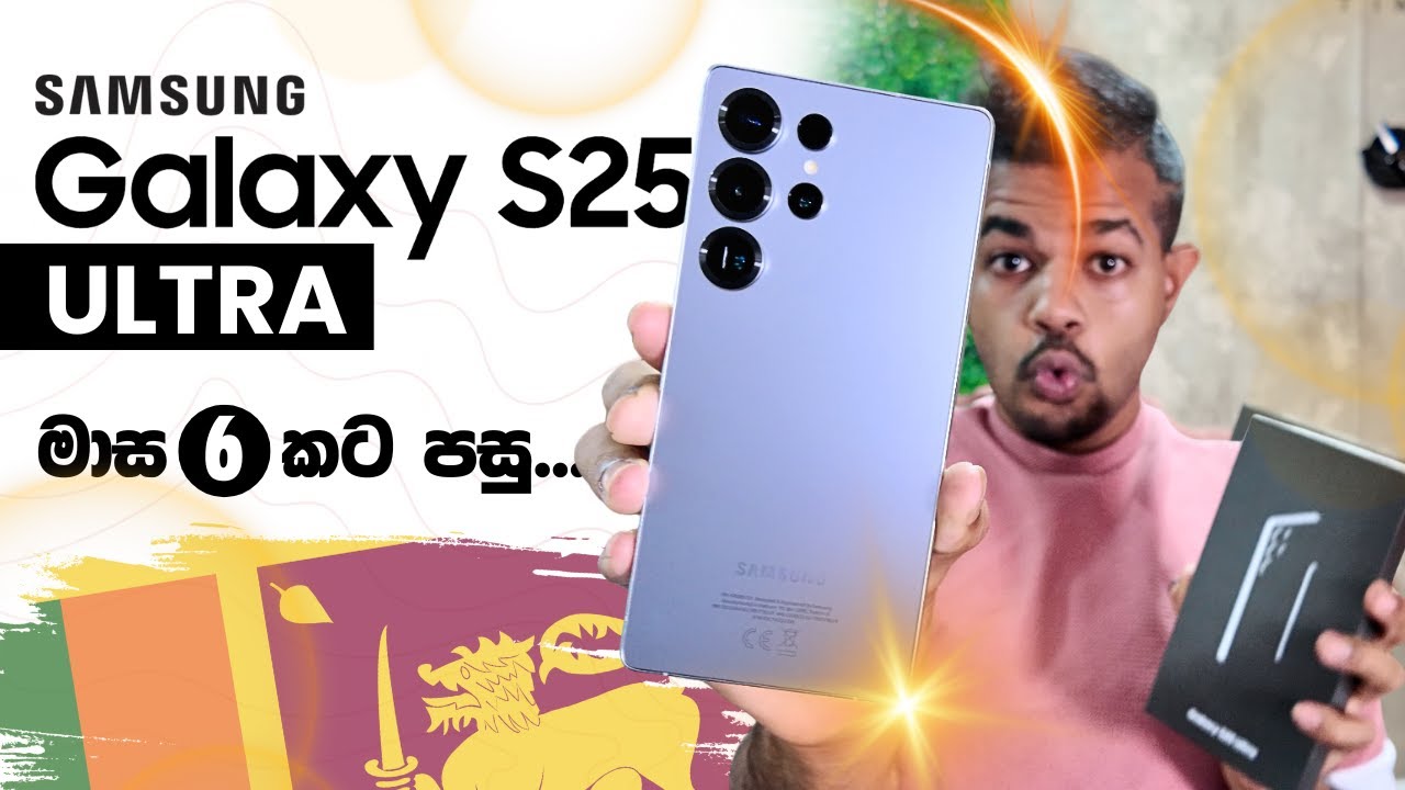 Samsung Galaxy S25 Ultra එකට මාරු වුනා | Unboxing & Full Review in Sri Lanka